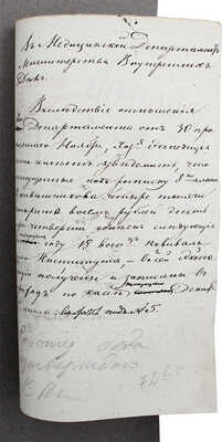 Тырса Николай Андреевич. Эскиз рекламной вывески «А. Зельтен. Починка галош и других резиновых изделий»
